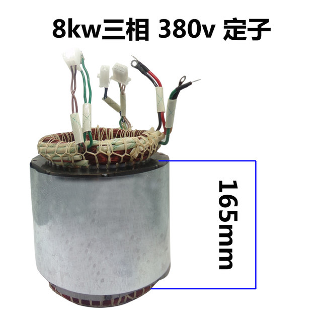 Diesel gasoline generator accessories stator rotor motor assembly 5/6.5kw/8kW single-phase three-phase coil