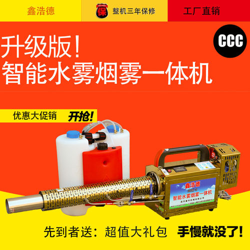 脉冲弥雾机热力烟雾机农用城市消杀蚊虫汽油打药养殖场杀菌消毒机 - 图2