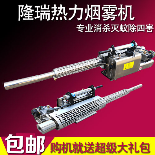 脉冲弥雾机热力烟雾机农用城市消杀蚊虫汽油打药养殖场杀菌消毒机 - 图1