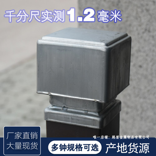 护栏铁艺莲花柱帽方管盖帽市政围栏遮丑盖阳台配件铁艺方管装饰盖 - 图1