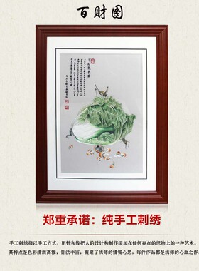 百财图单面绣汴绣精品纯手工刺绣开业乔迁送客户客厅画装饰画竖版