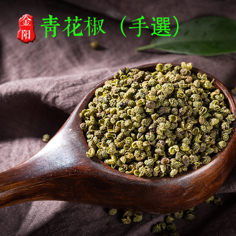 四川金阳青花椒干麻椒50克云南藤椒特香特麻川椒手选花椒粒商家用_虎窝淘