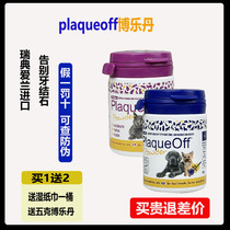 Borletan Dentity Pink Dog Cat Kitty Teeth Removal of mouth odorized Tooth Calculus Mound Red Dog Food Flagship Store 50 gr