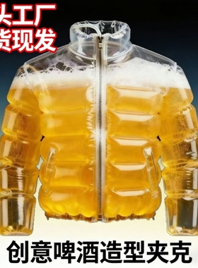 啤酒上衣