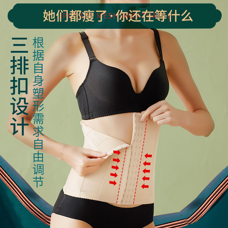 束腰瘦身腰封塑腰神器产后夏季束腹 细薇塑身腰封/腰夹