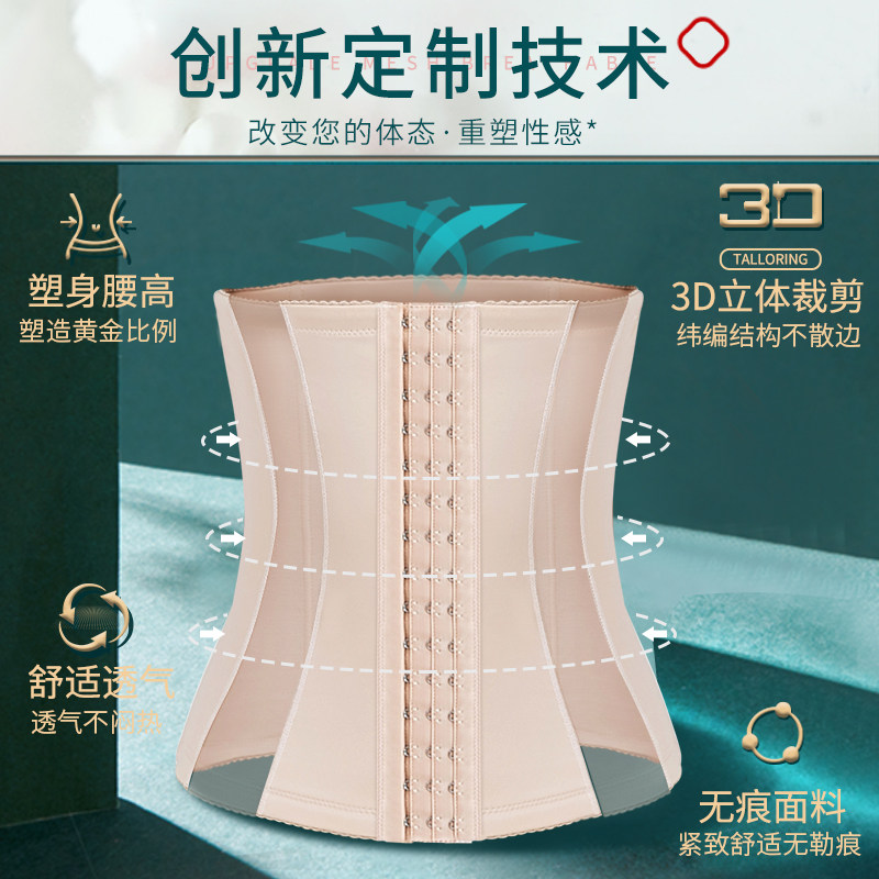 束腰瘦身腰封塑腰神器产后夏季束腹 细薇塑身腰封/腰夹