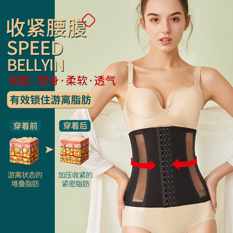 束腰瘦身腰封塑腰神器产后夏季束腹 细薇塑身腰封/腰夹