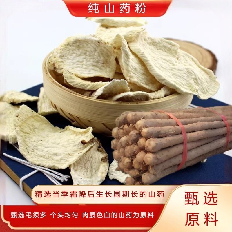 纯山药粉冲泡代餐怀山药粉正宗淮山粉熟粉即食零添加代餐冲泡养胃