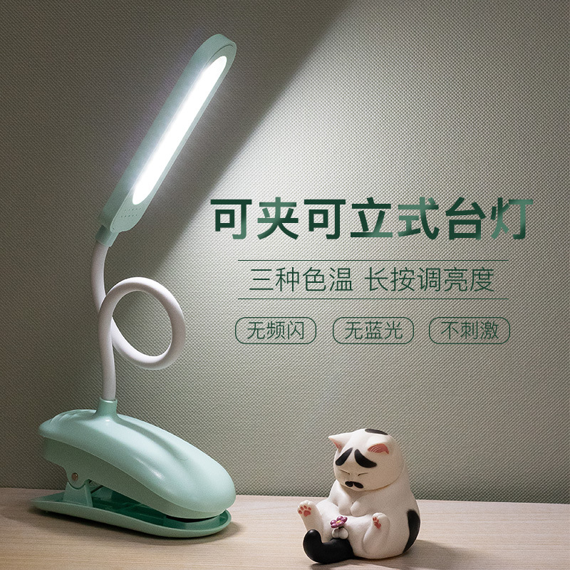抖音创意智能LED学习夹书灯3D护眼USB书桌灯宿舍阅读夹子台灯 - 图0