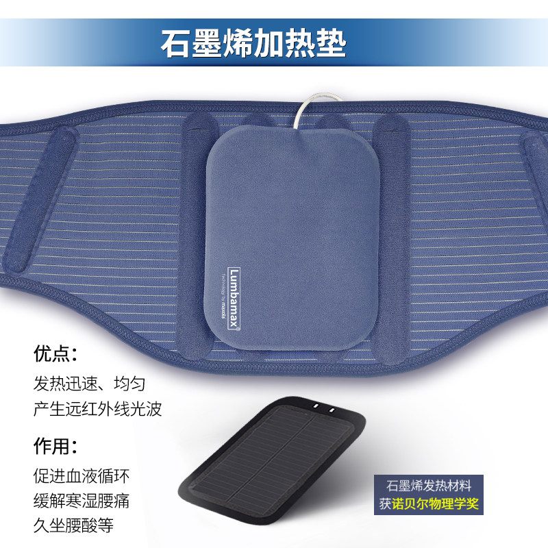 医用腰椎间盘突出治疗保暖护腰带 迈德来护具（器械）