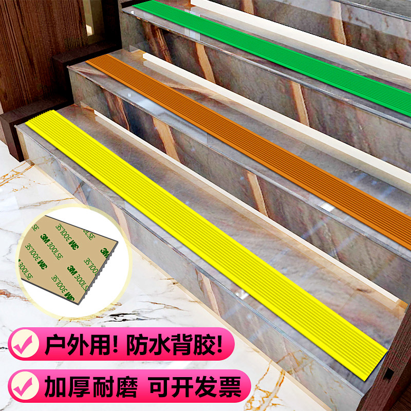 【促销】楼梯防滑条台阶自粘止滑条户外踏步PVC防水斜坡防滑贴_虎窝淘