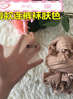 夏季防勾丝超薄款尼龙连裤袜肉黑色女手撕袜工作一次性连裤袜