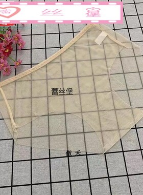 超仙全透明内裤纱女网无裆超薄性感纯欲无痕透气大码女人短裤内穿