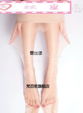 360无痕丝袜无缝包芯丝低腰超薄脚尖透明连裤袜空姐内部女黑