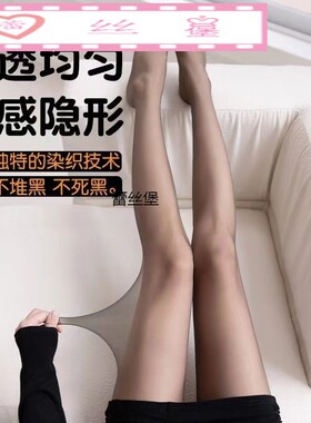 自家生产黑丝丝袜女夏季超薄款防勾丝肤性感光腿神器连裤袜子