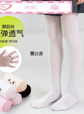 春夏薄款防勾丝连裤袜高弹儿童丝袜打底袜女童抗起球舞蹈袜连袜裤