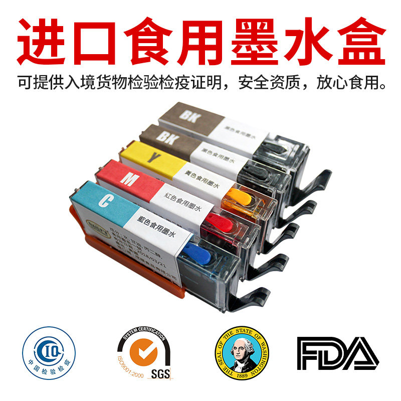 糯米纸蛋糕打印机佳能手机转印机 格航耀康数码喷墨打印机
