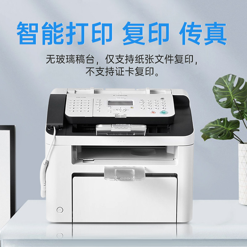 canon fax-l170黑白激光传真机传真 格航耀康数码黑白激光多功能一体机