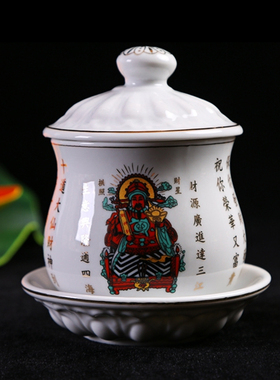 净水杯陶瓷大悲咒供财神佛具用品