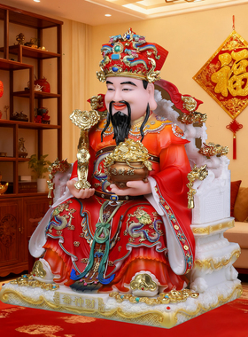 财神爷神像家用摆件店铺开业财神