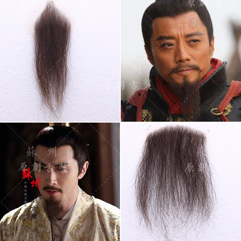 古装影视剧男明星中老年造型胡子长须胡子江湖大侠仙人胡子假胡须_虎窝淘
