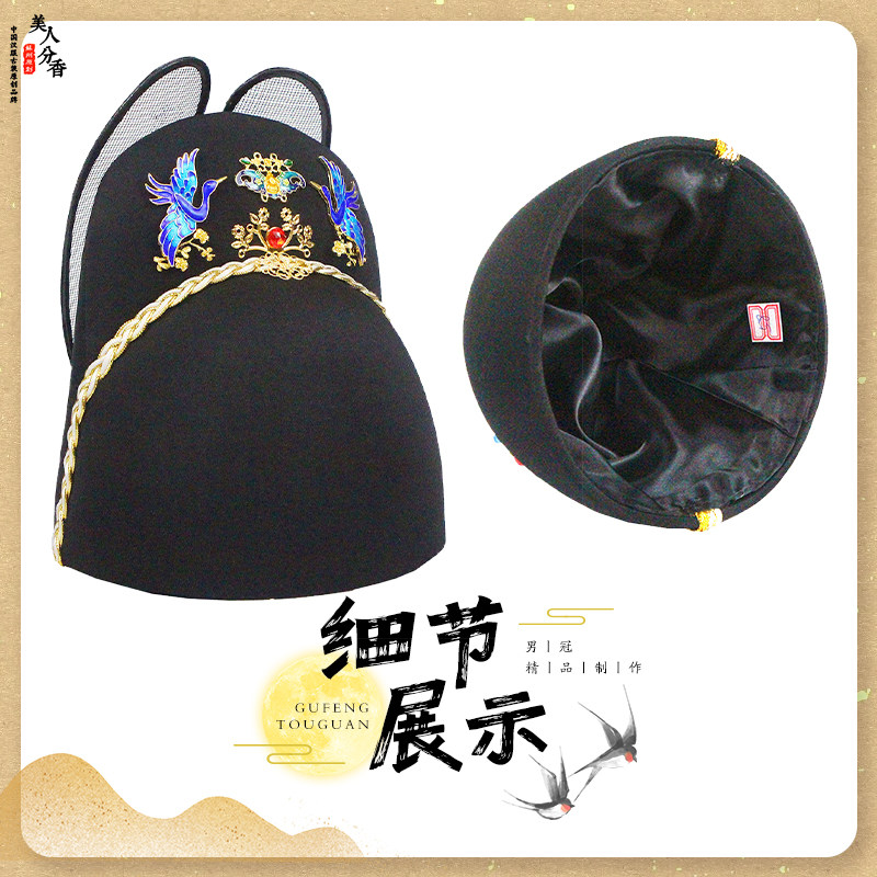 明朝锦衣卫飞鱼服官帽黑色状元帽侠客帽古装演出服帽子古风汉服