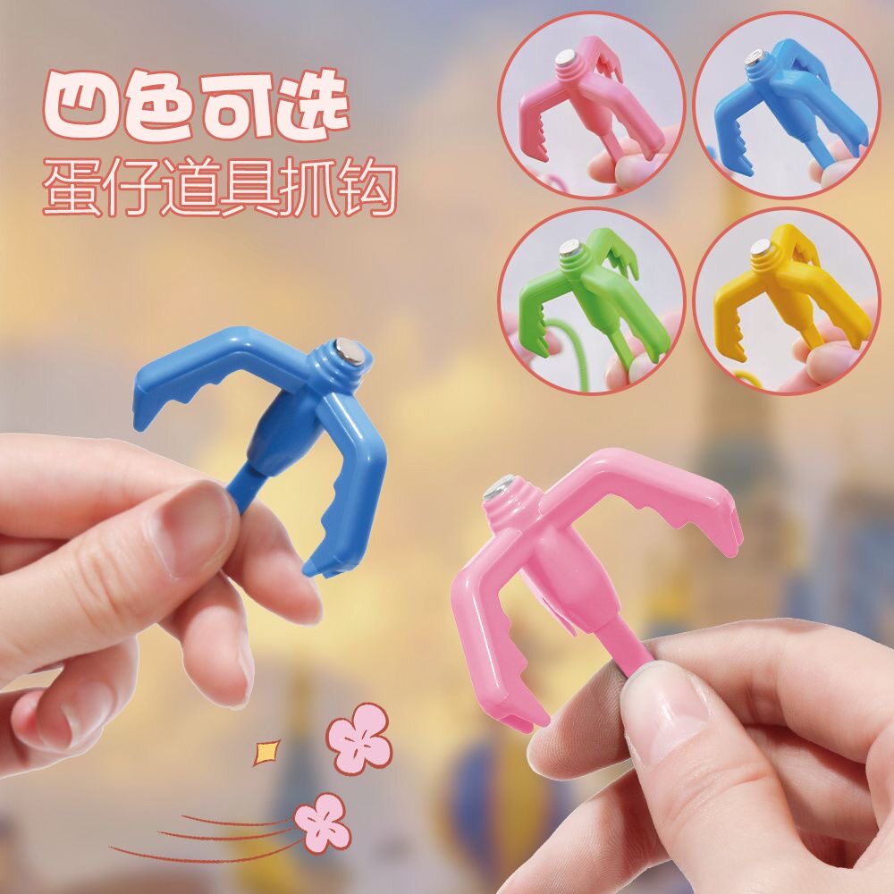 蛋仔派对潮玩蛋仔派对周边弹簧爪爪钩游戏道具道具艺术家生日礼物模玩抓钩