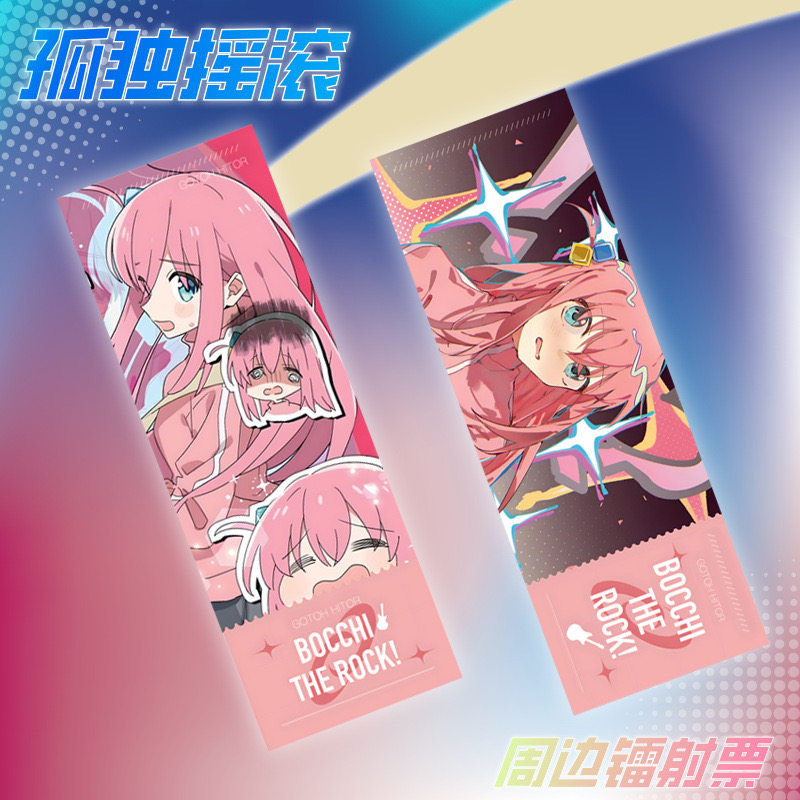 孤独摇滚镭射票孤独酱山田凉虹夏喜多郁代镭射书签纸质收藏卡片,淘宝优惠券,粉丝福利购,淘宝优惠卷