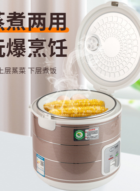 好妈妈7L煮饭6-10人煮粥电饭煲