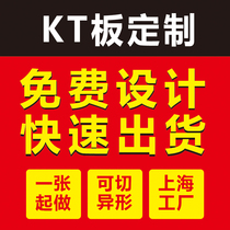 kt board custom poster writing true foam board exhibition board to make pvc show card making system card Alien billboard