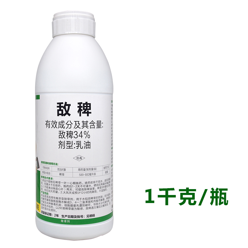 敌稗 水稻田苗后除草剂 抗性稗草青稗大龄千金子马塘 旱稻直播田 - 图1