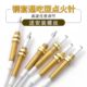 Universal gas stove ignition needle lighter embedded gas stove repair accessories universal wired induction copper needle