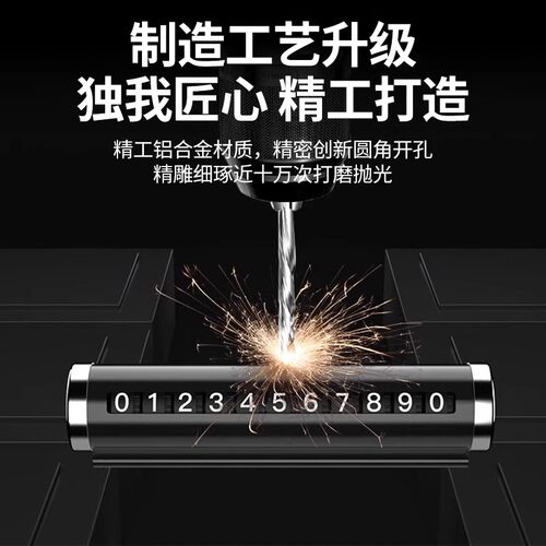 汽车挪车电话牌车上用临时停车号码牌高档车内数字摆件零时移车牌 - 图3