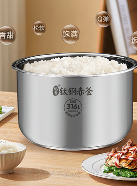 适用美的电压力锅内胆4L/5L/6升316L不锈钢内锅通用配件MY-qc50a5