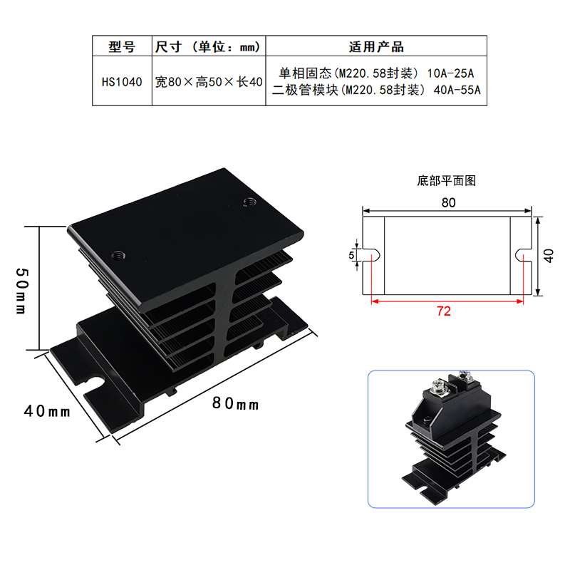 铝型材散热器HS1025 HS1040 HS1050 HS10100单相固态继电器二极管 - 图1