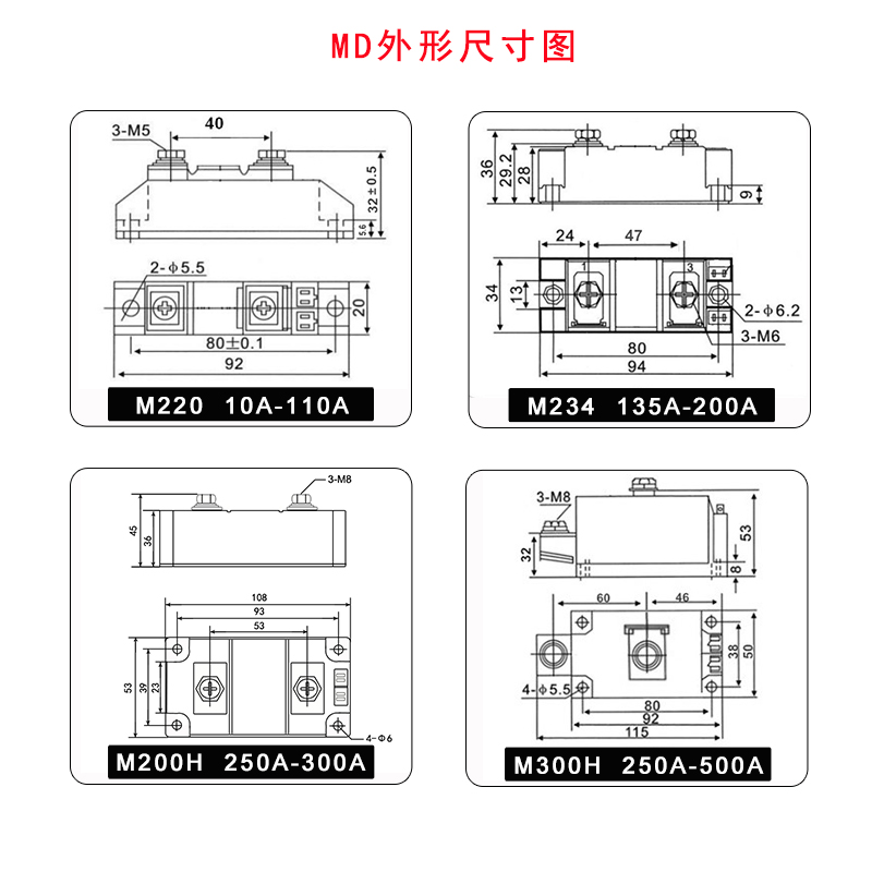 二极管MD55A 100A 200A 300A1600V防反充电池逆流12VDC 24VDC模块-图1