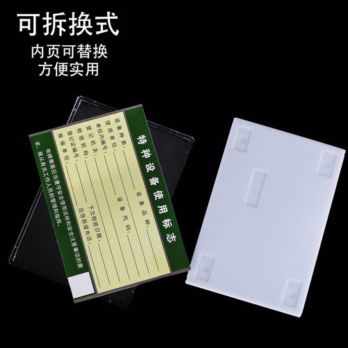 电梯检验合格证使用标志牌塑料保护外壳维保标志亚克力卡插盒-图1