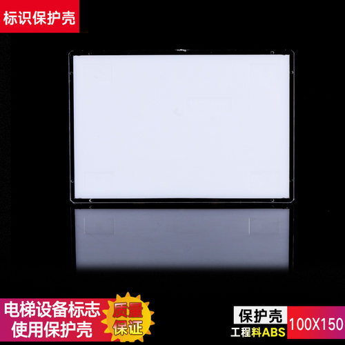 电梯检验合格证使用标志牌塑料保护外壳维保标志亚克力卡插盒 - 图2