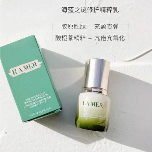 LA MER/海蓝之谜精萃乳15ml滋润紧致提亮保湿乳液抗皱修护抗老 - 图3