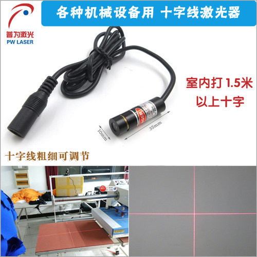 可调红光一字线激光器十字红外线定位灯标线器点状激光指示仪 - 图2