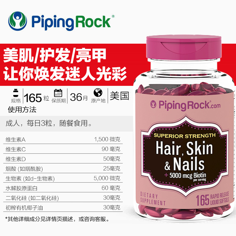 pipingrock海外旗舰店生物素biotin维生素b6维生素h搭胱氨酸防脱发养血生发发胶囊B70