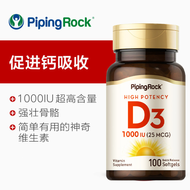 ນຳເຂົ້າວິຕາມິນ d3 ແຄບຊູນ 1000IU