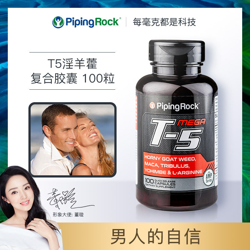 朴诺t5淫羊藿睾丸酮补充男性软胶囊 粲然海外其它植物提取物