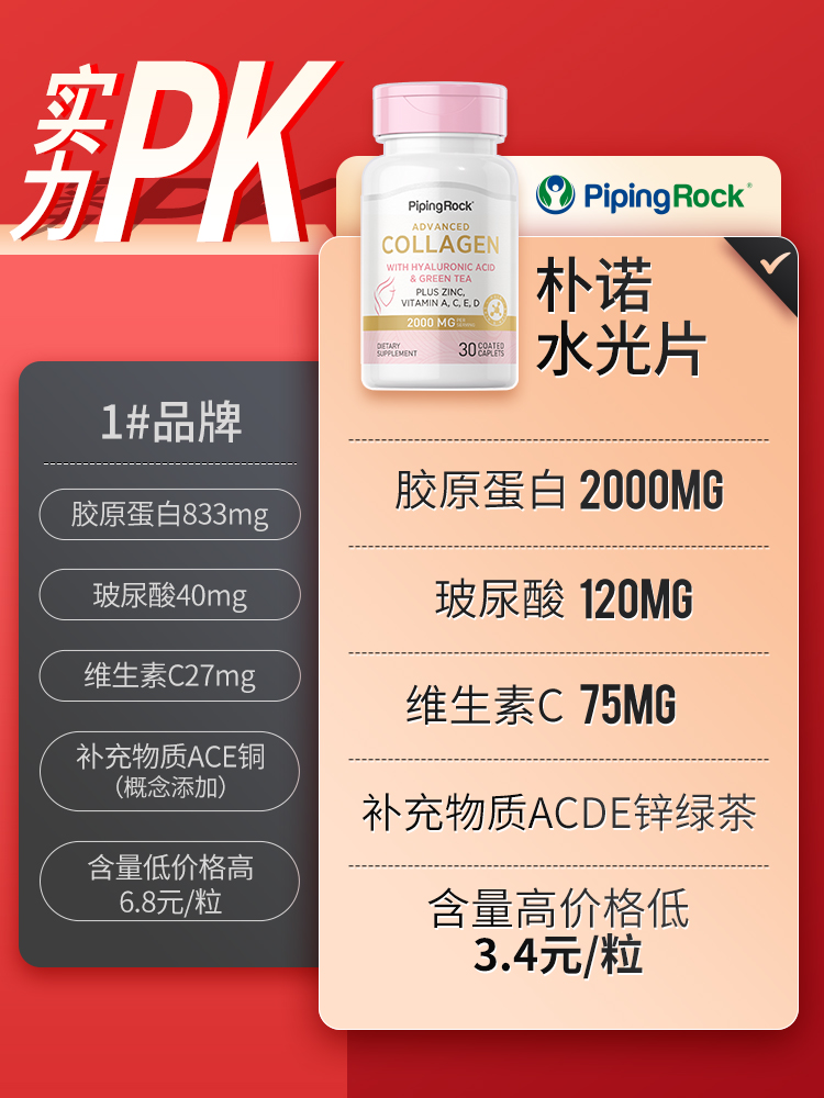 美国朴诺PQQ焕龄驻颜细胞级线粒体高端奢养保养玻尿酸 官方旗舰店