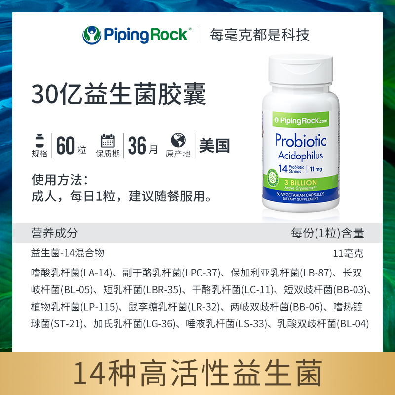 美国朴诺肠道益生菌粉胶囊大人肠胃乳酸菌片益生元舒畅保健食品
