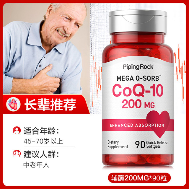 ນໍາເຂົ້າ coenzyme Q10 + PQQ ຄຸນນະພາບ follicle ສໍາລັບການກະກຽມການຖືພາ