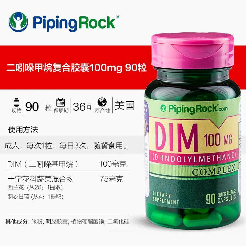 DiscoverPleasure海外旗舰大豆异黄酮