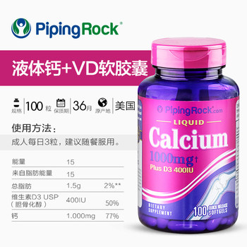 Puno ທາດການຊຽມຂອງແຫຼວ d3 ເມັດທາດການຊຽມແມ່ຍິງເສີມທາດການຊຽມຍາວສູງນັກສຶກສາວິທະຍາໄລ ladies ຜູ້ໃຫຍ່ຜູ້ຊາຍ calcium ເມັດ calcium carbonate