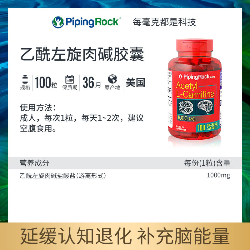  pipingrock海外左旋肉碱