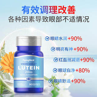 2瓶青少年护眼叶黄素0糖蓝莓小分子护眼成人眼干涩红血丝上班族,淘宝优惠券,粉丝福利购,淘宝优惠卷